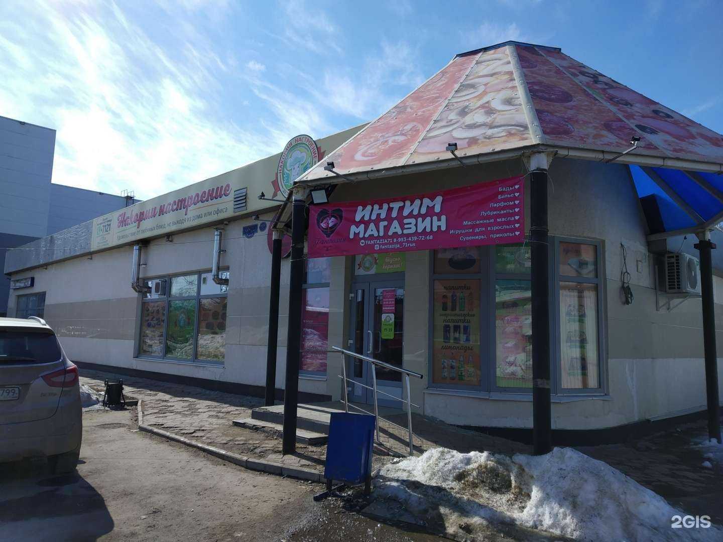 Отзывы на компанию Fix price в Новомосковске c фото - фотография 2 из 2