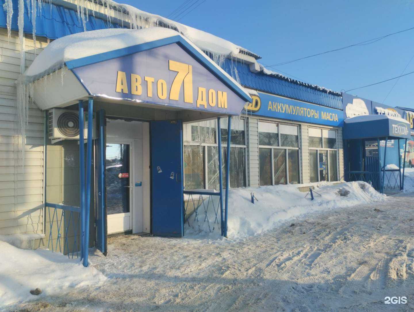 Отзывы на компанию Автодом71 в Туле c фото