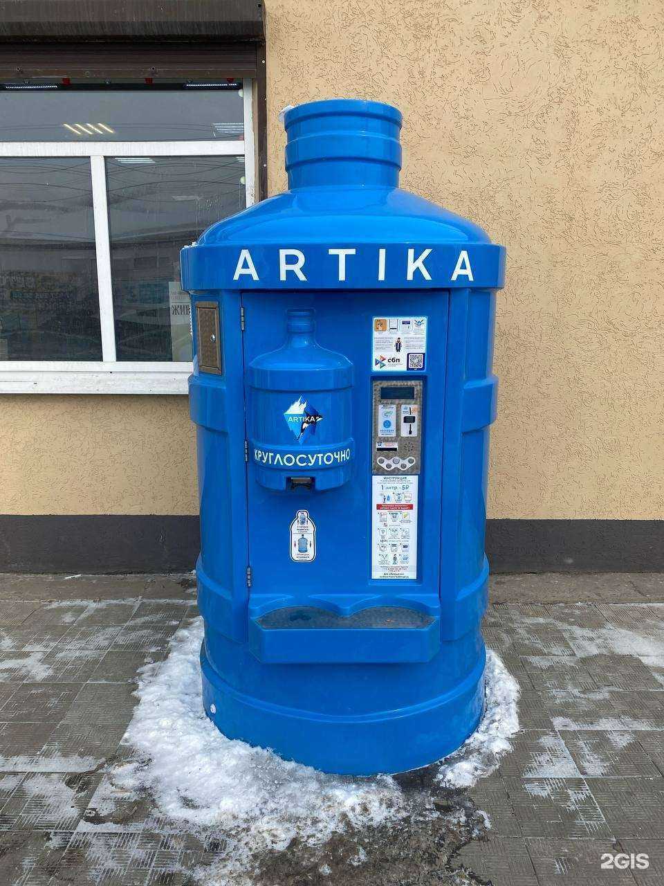 Отзывы на компанию Artika в Самаре c фото