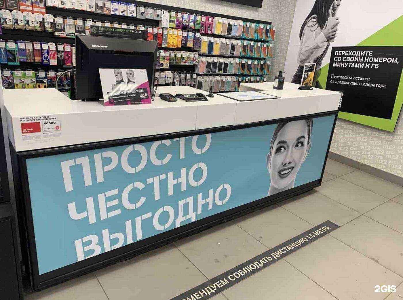 Отзывы на компанию t2 в г. Екатеринбург c фото