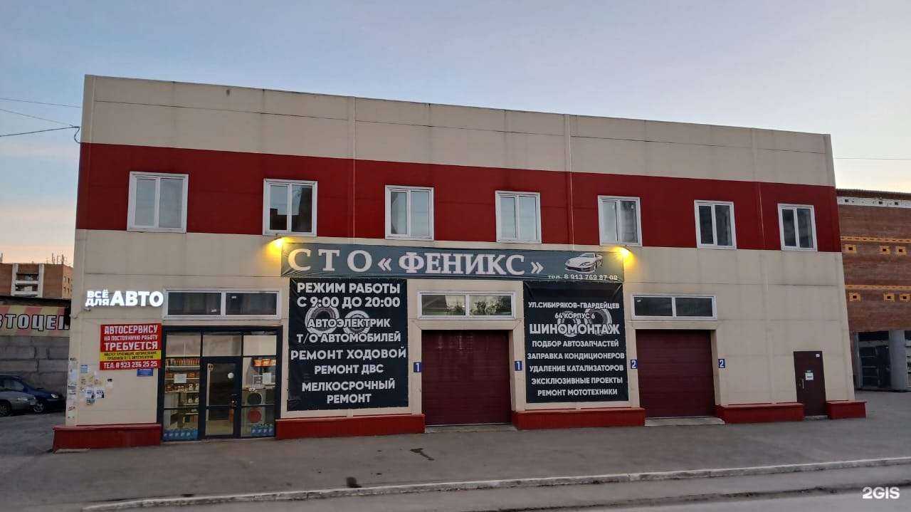 Отзывы на компанию Феникс в Новосибирске c фото