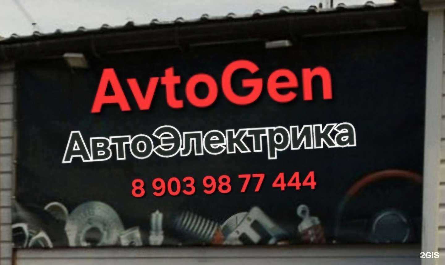 Отзывы на компанию Выездной сервис автоэлектрики в Красноярске c фото