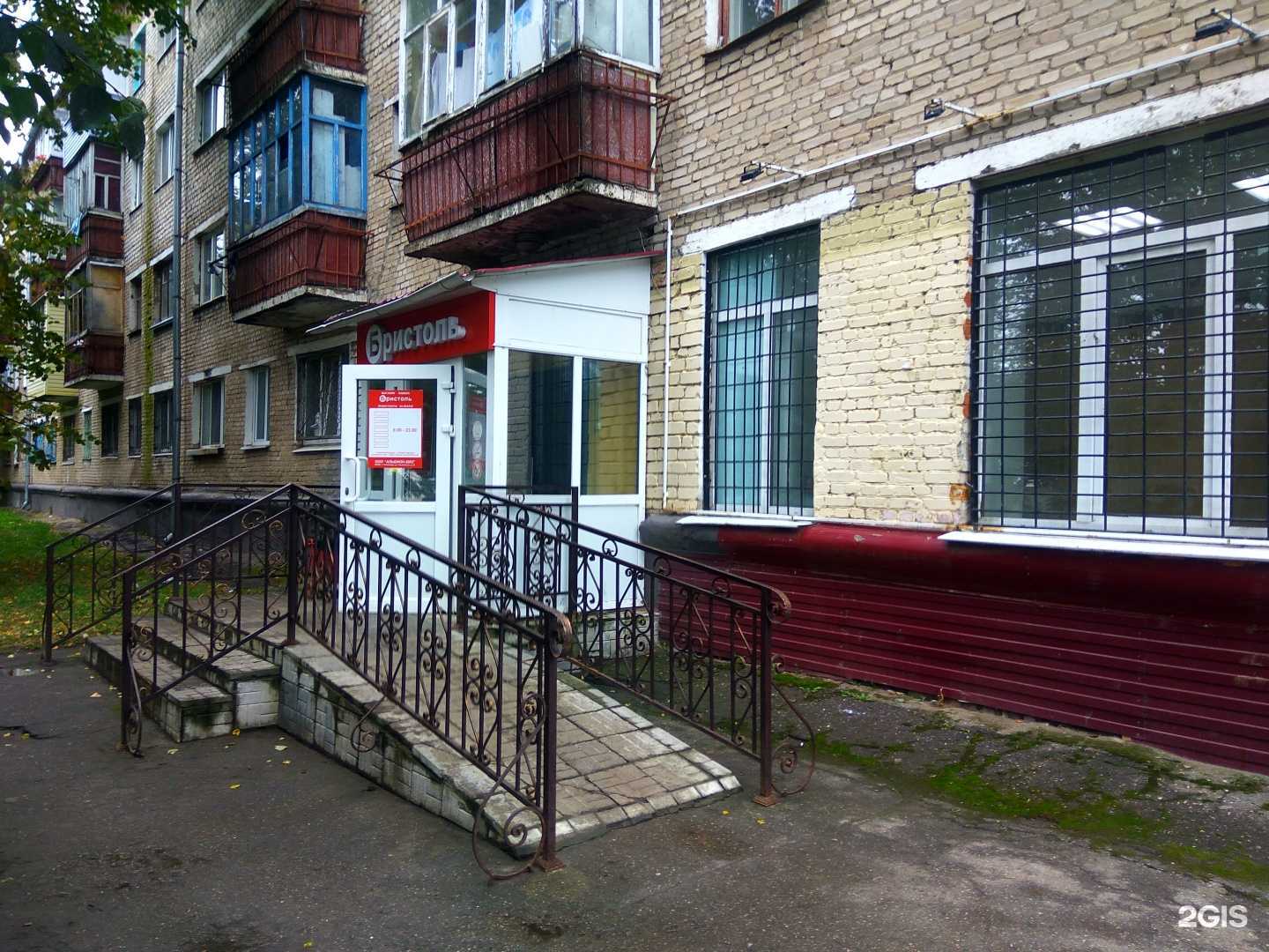 Отзывы на компанию Дикий лось в Новочебоксарске c фото - фотография 2 из 2