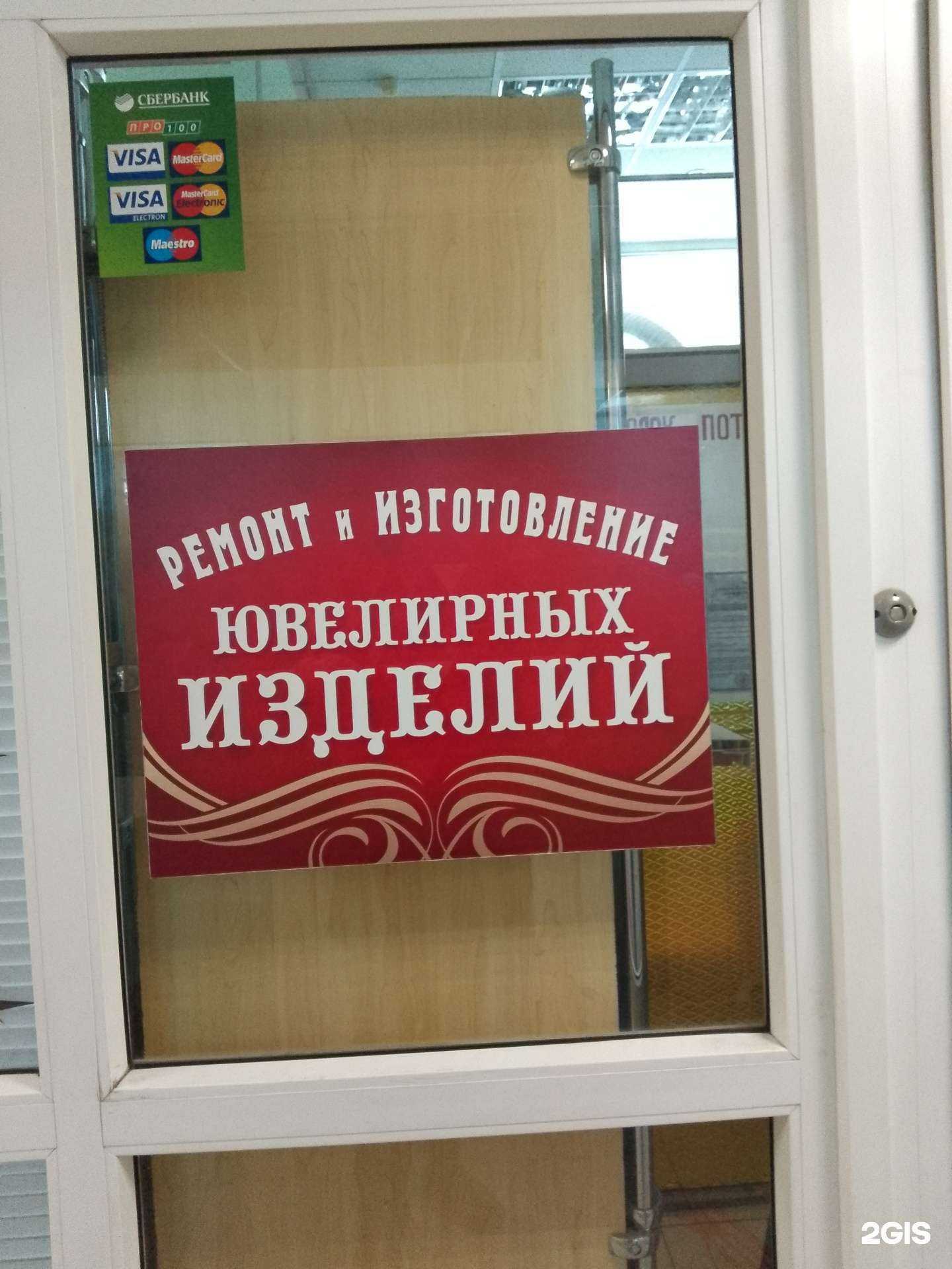 Отзывы на компанию Ювелирная мастерская в Хабаровске c фото