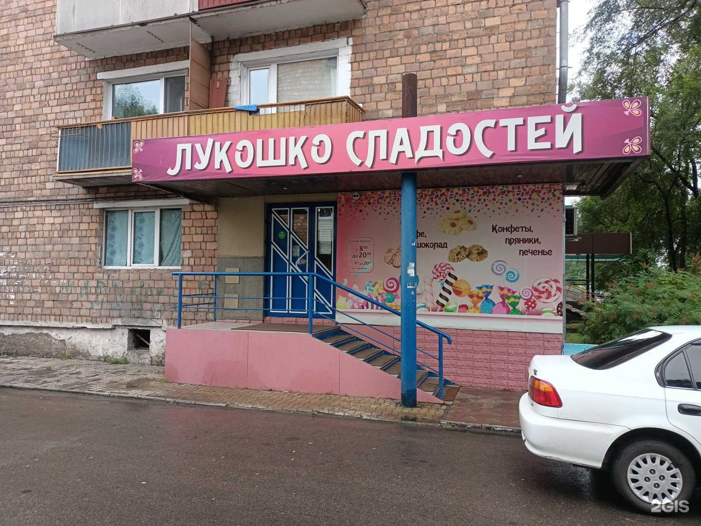 Отзывы на компанию Лукошко сладостей в г. Абакан c фото