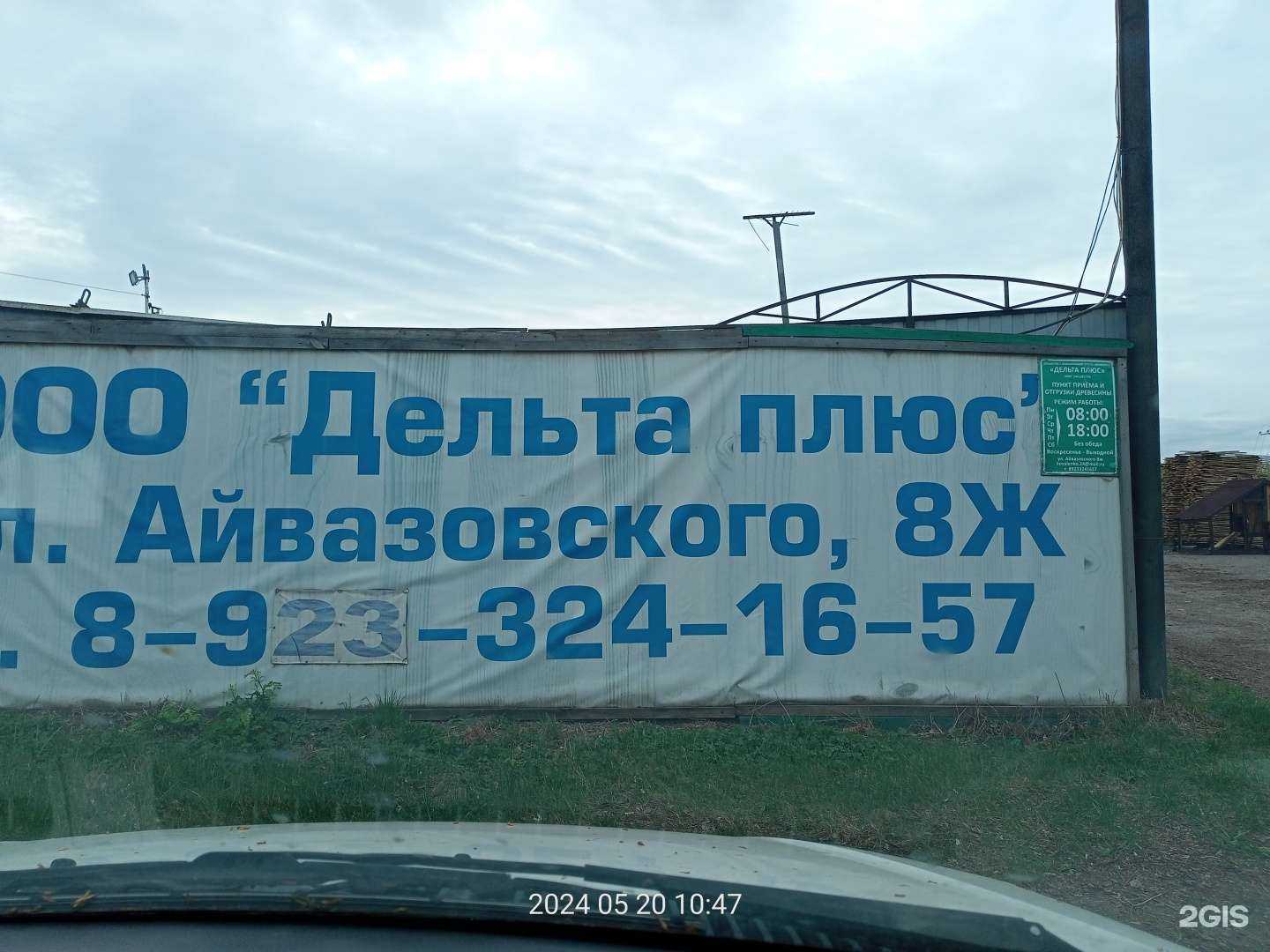 Отзывы на компанию Дельта плюс в Красноярске c фото