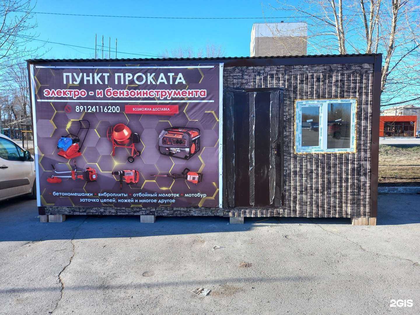 Отзывы на компанию Фирма по прокату и аренде инструментов в Сибае c фото