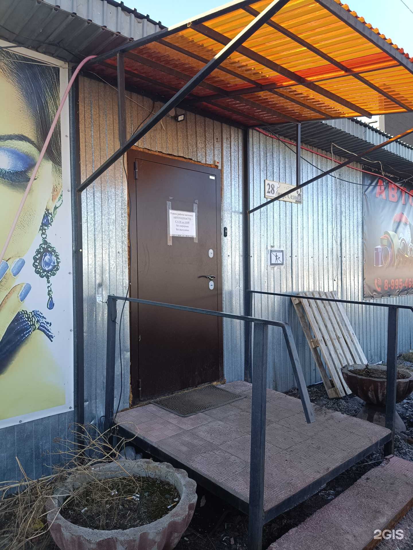 Отзывы на компанию Магазин автозапчастей в г. Копейск c фото