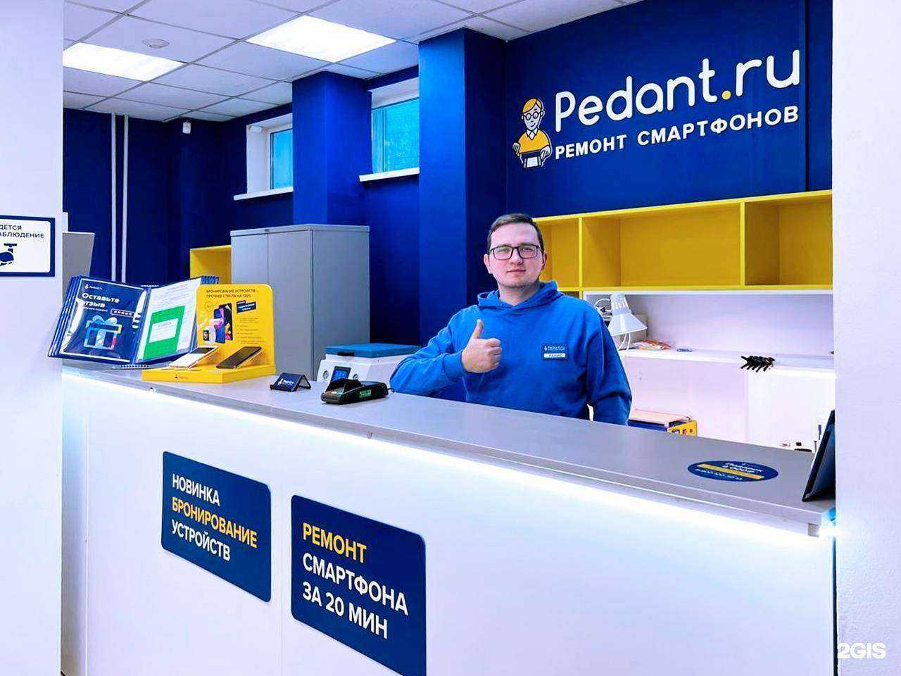 Отзывы на компанию Сервис Pedant.ru в г. Пермь c фото