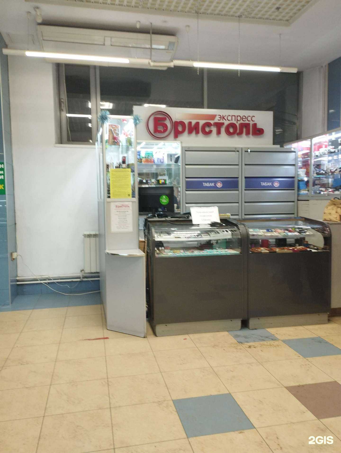 Отзывы на компанию Бристоль экспресс в Нижнем Новгороде c фото