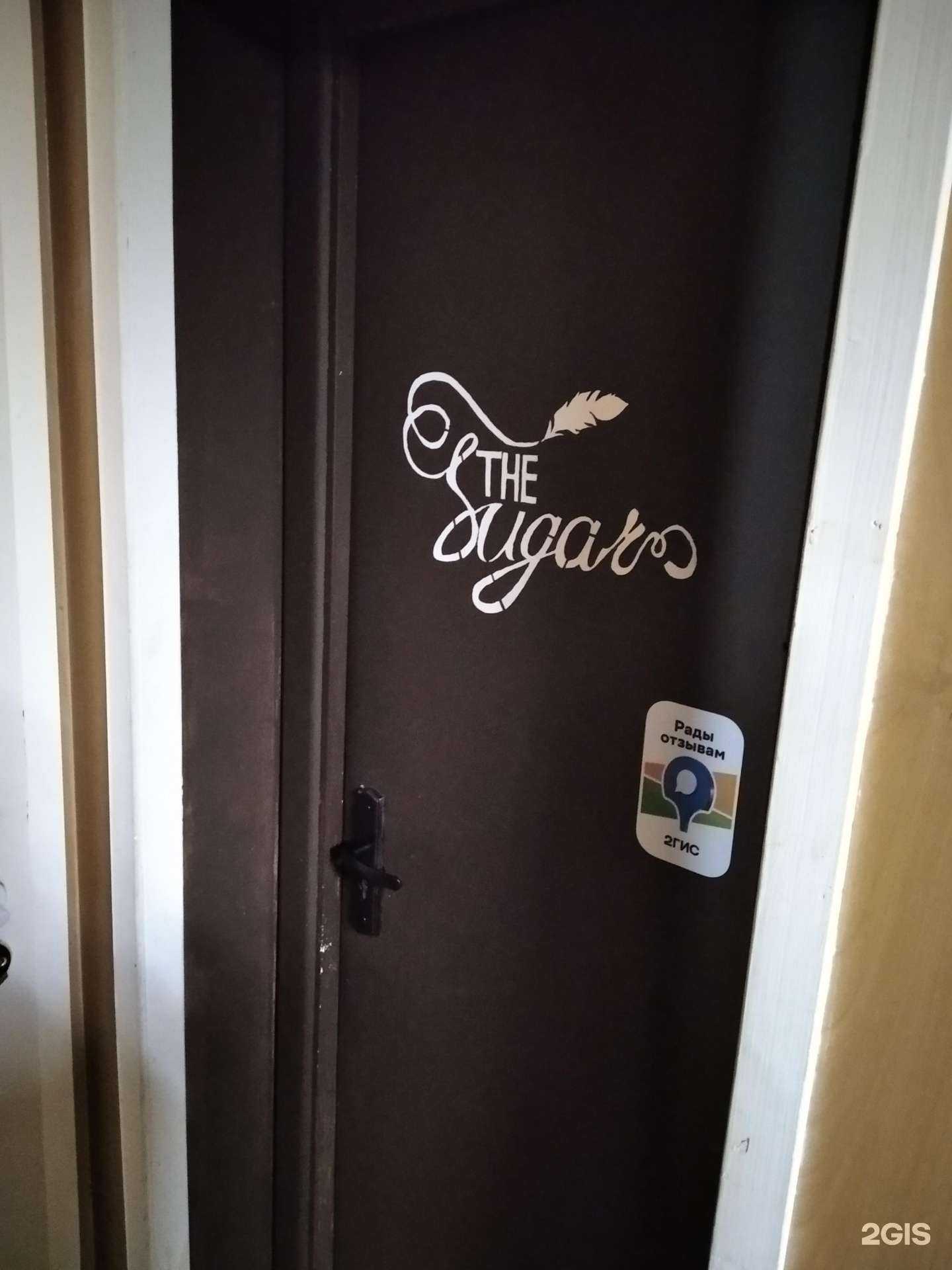 Отзывы на компанию The sugar в Мурманске c фото