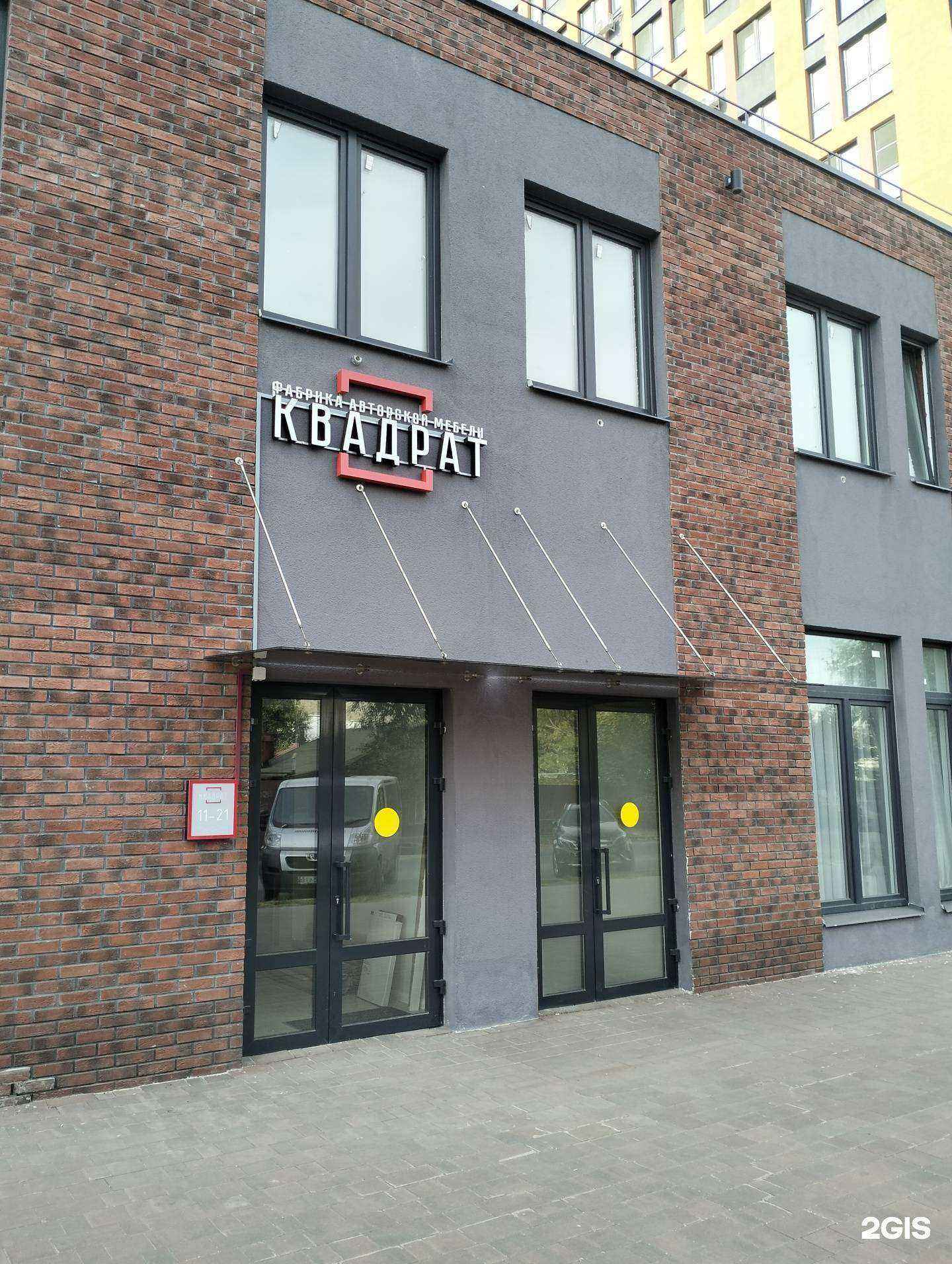 Отзывы на компанию Квадрат в Рязани c фото