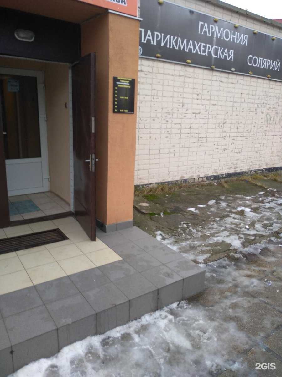 Отзывы на компанию Гармония в г. Калининград c фото