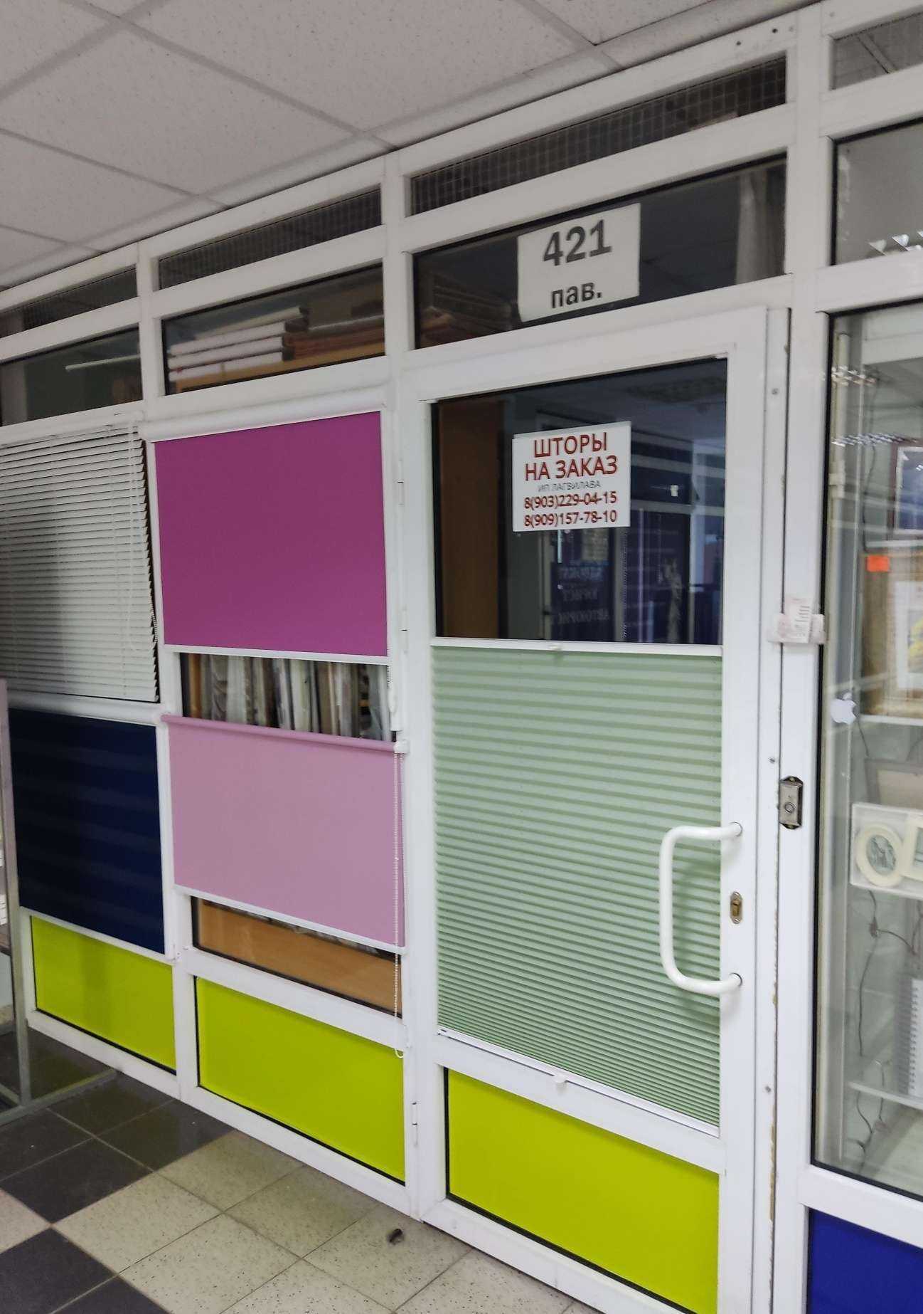 Отзывы на компанию Магазин штор и карнизов в г. Балашиха c фото