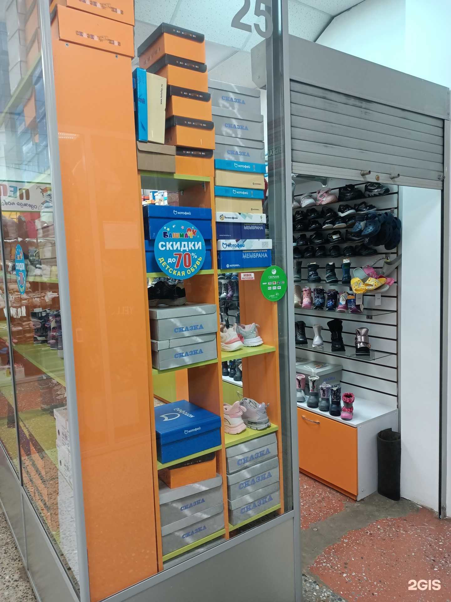 Отзывы на компанию Башмачок в г. Новочебоксарск c фото