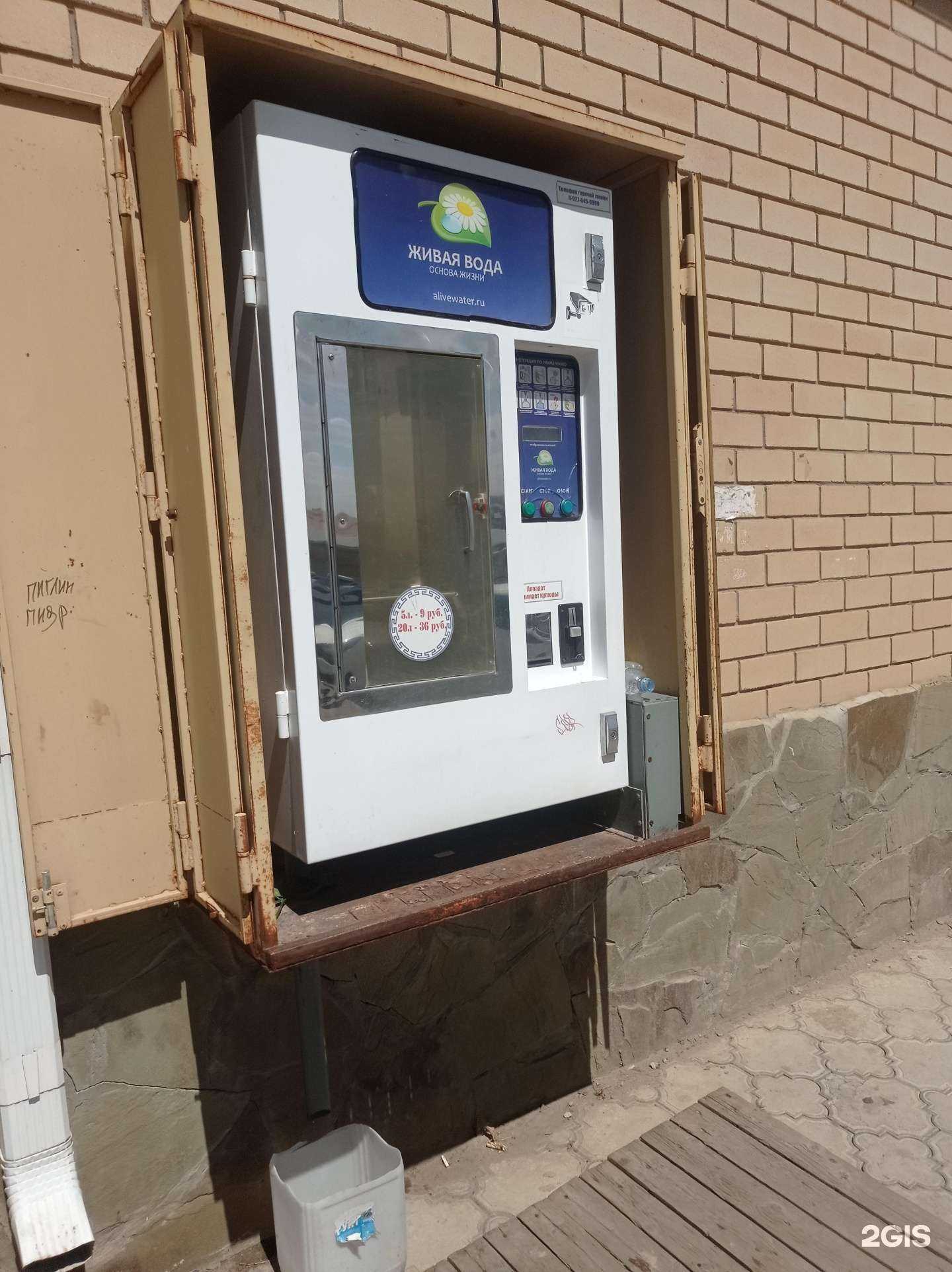 Отзывы на компанию Живая вода в Элисте c фото