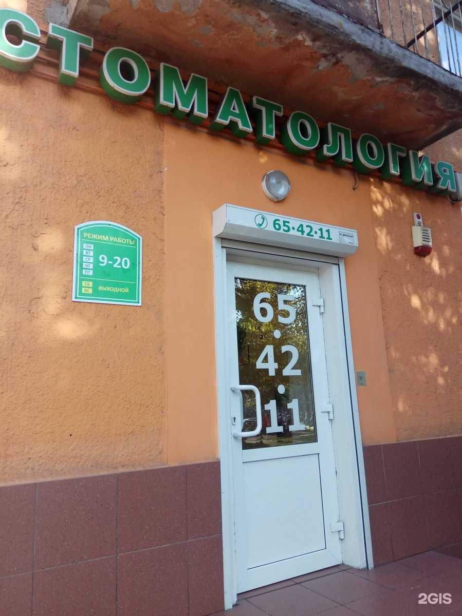 Отзывы на компанию Стоматолог в Калининграде c фото