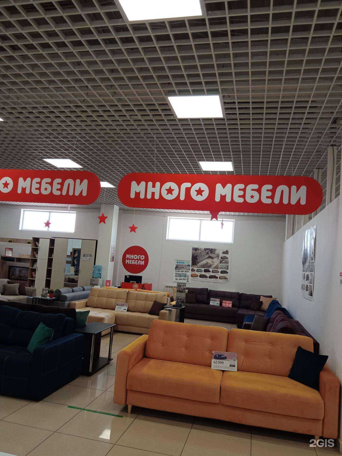 Отзывы на компанию Много мебели в г. Каменск-Уральский c фото