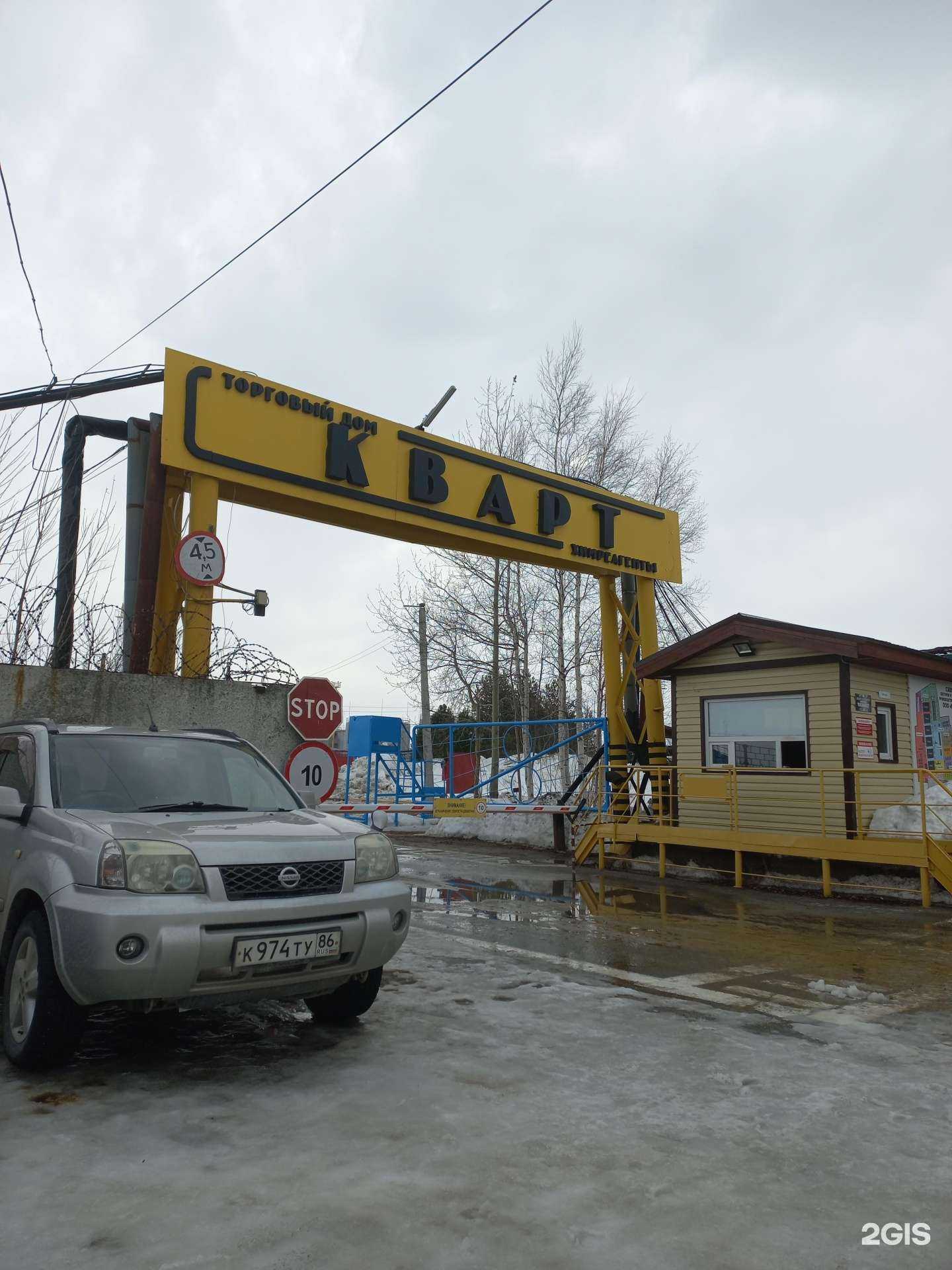 Отзывы на компанию Кварт в г. Нижневартовск c фото
