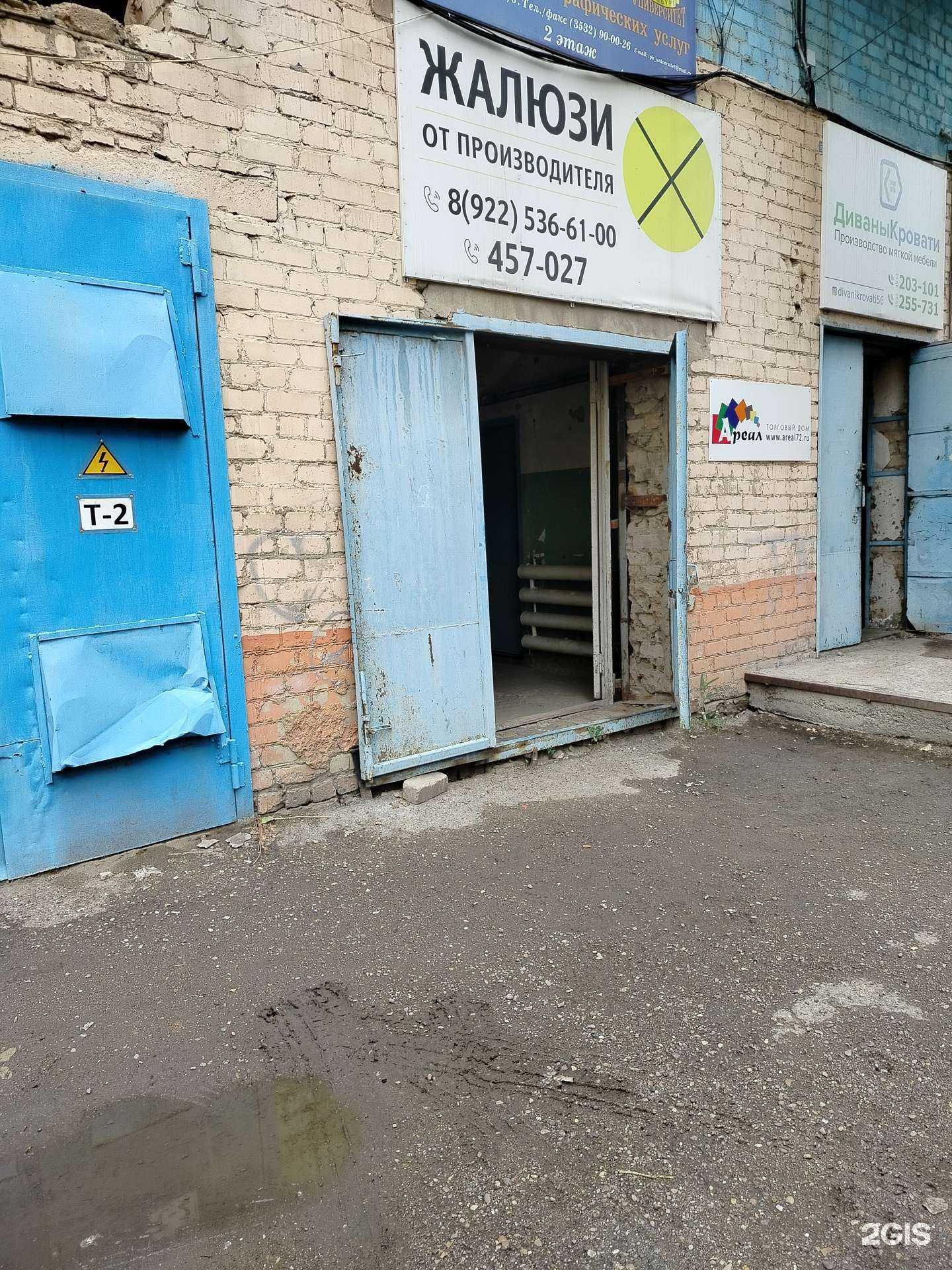 Отзывы на компанию Пкф Фалг плюс в г. Оренбург c фото