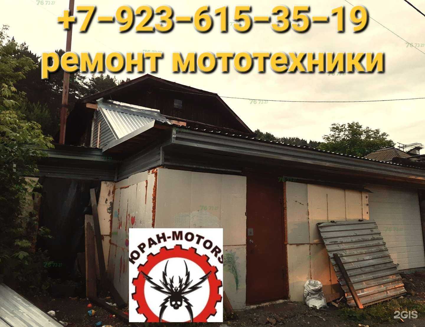 Отзывы на компанию Юран-моторс в г. Кемерово c фото