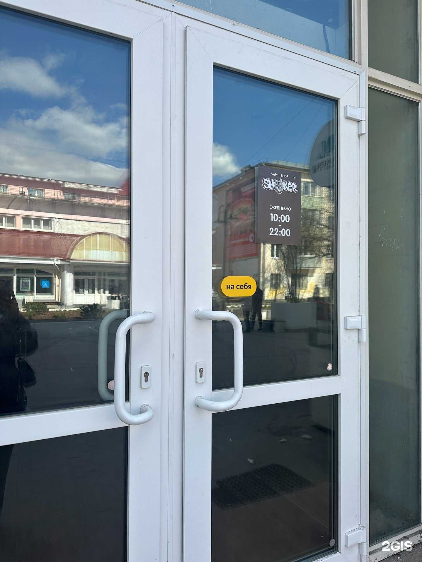 Отзывы на компанию Smoker vape shop в г. Вологда c фото