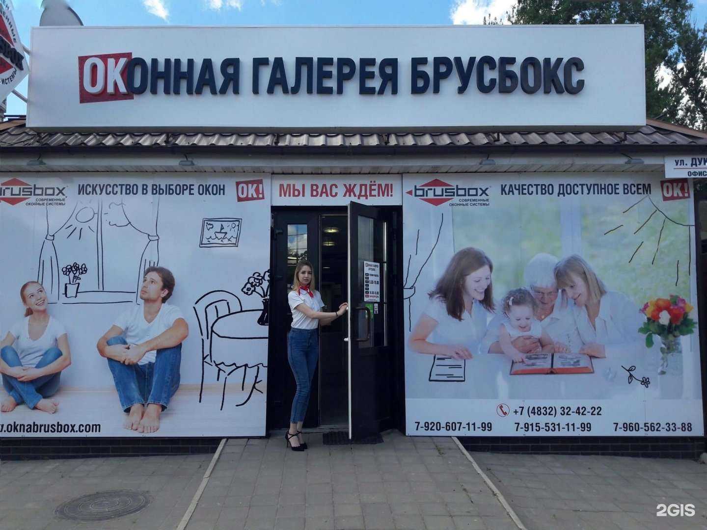 Отзывы на компанию Mybox в Брянске c фото - фотография 2 из 2