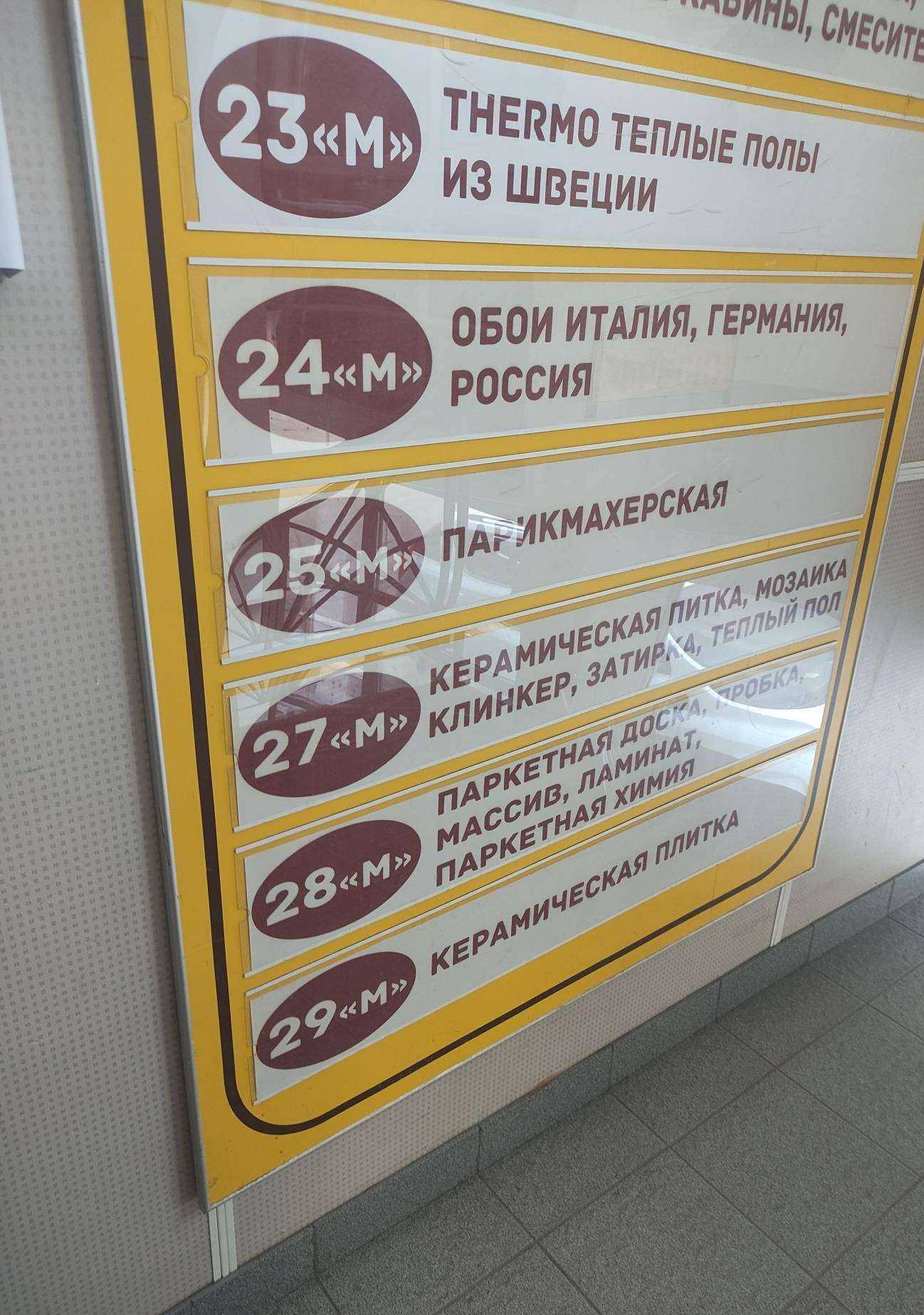 Отзывы на компанию Мореплитки в г. Реутов c фото