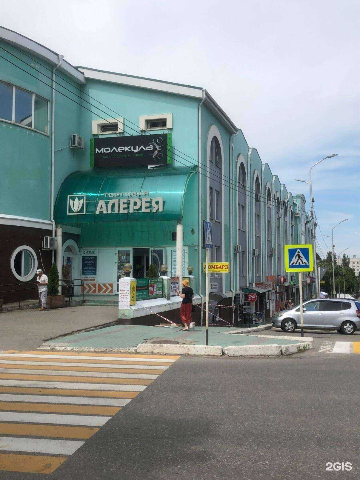 Отзывы на компанию Ломбард Союз ломбардов в Железноводске c фото