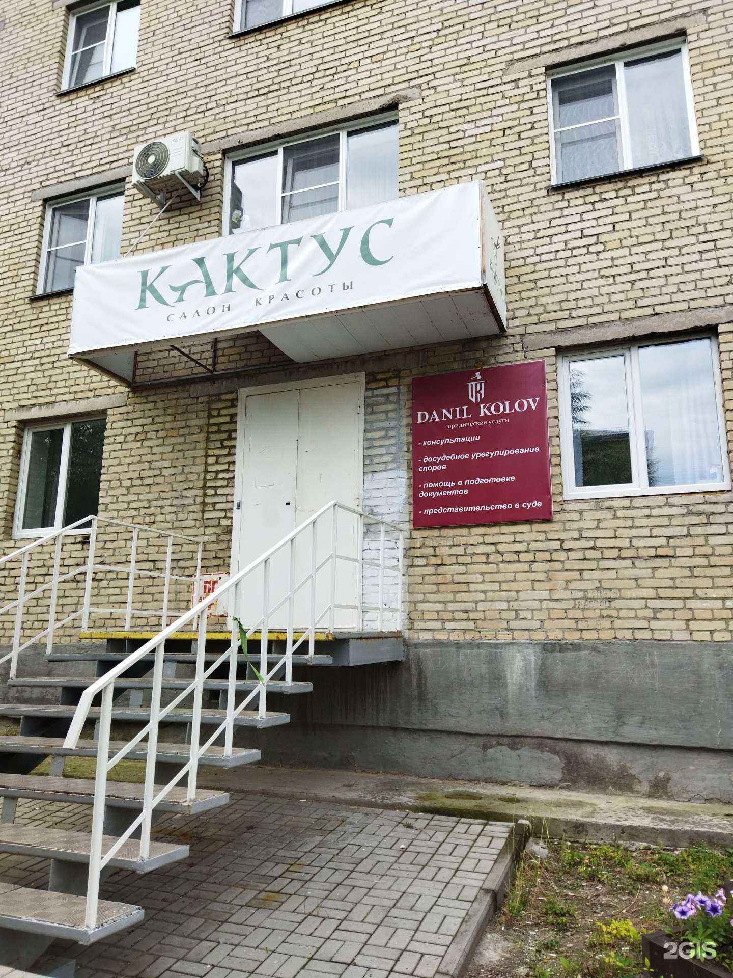 Отзывы на компанию Юридический кабинет Колова Д.А. в г. Южноуральск c фото