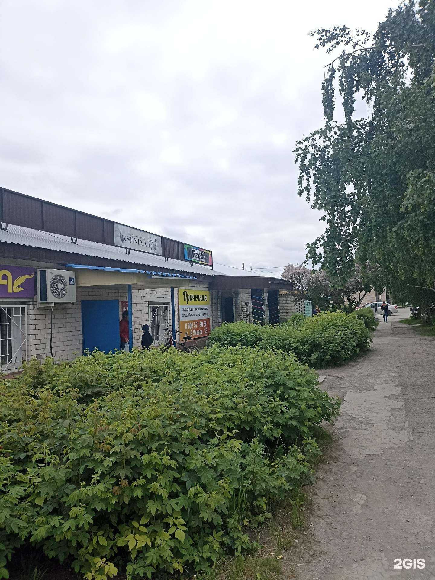 Отзывы на компанию Yourprint74 в Коркине c фото - фотография 2 из 2