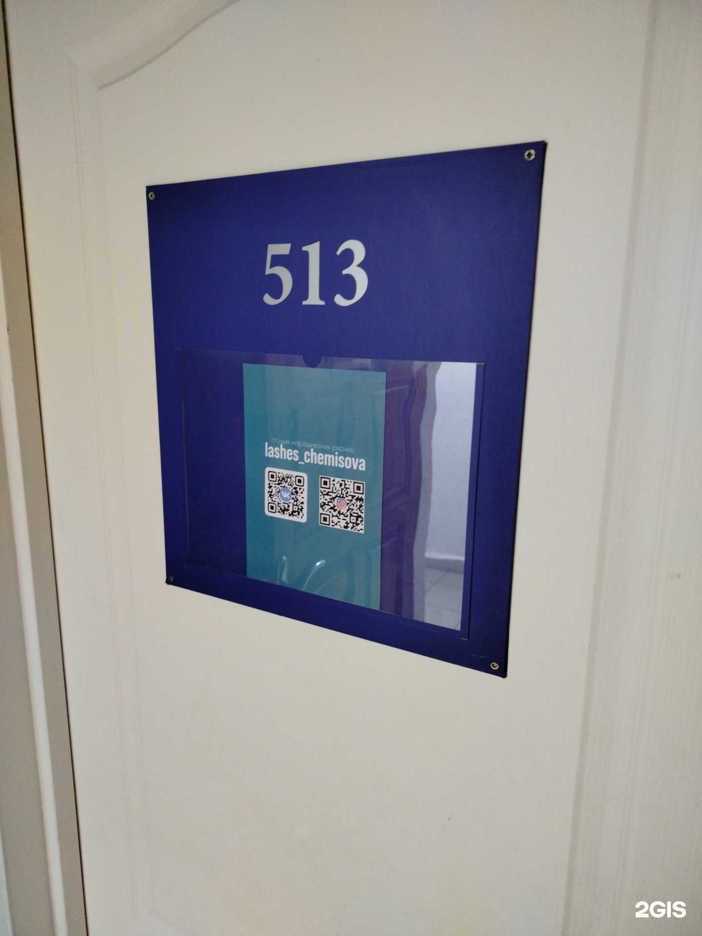 Отзывы на компанию Lashes_chemisova  в г. Липецк c фото