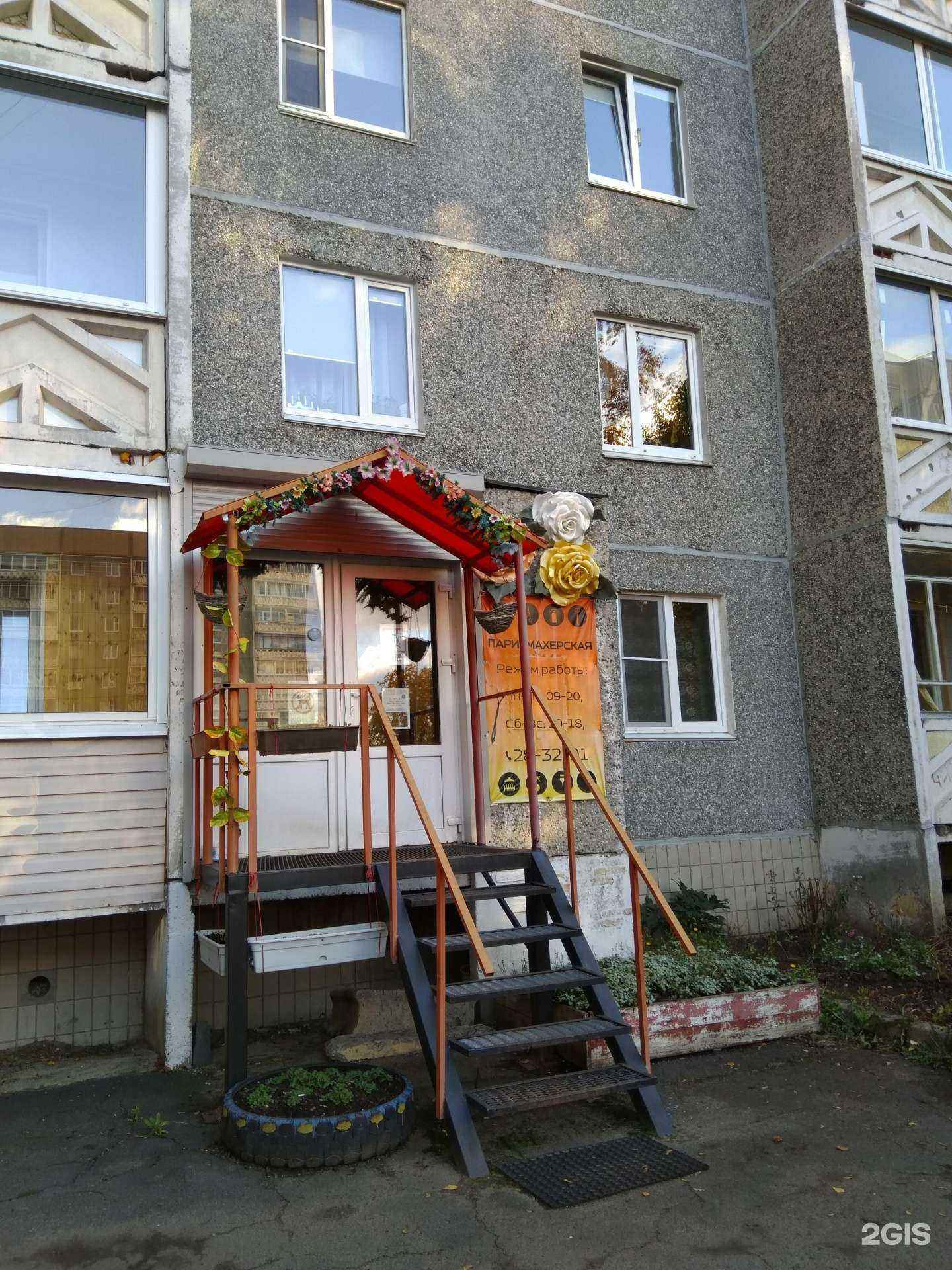 Отзывы на компанию Парикмахерская в г. Петрозаводск c фото