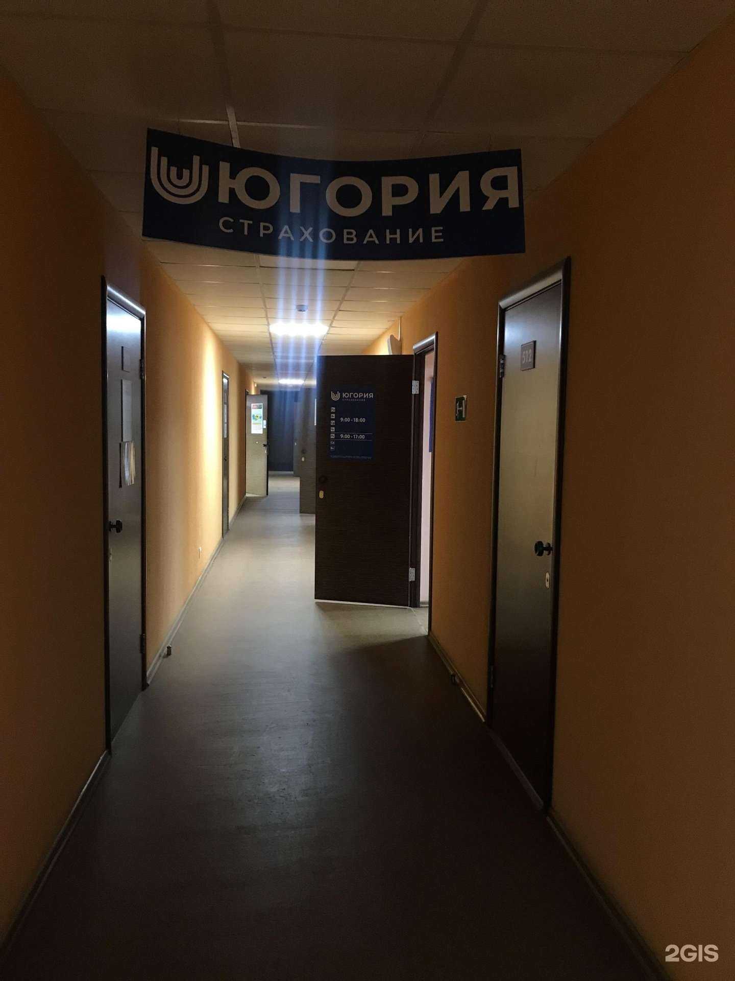 Отзывы на компанию Югория в Арзамасе c фото