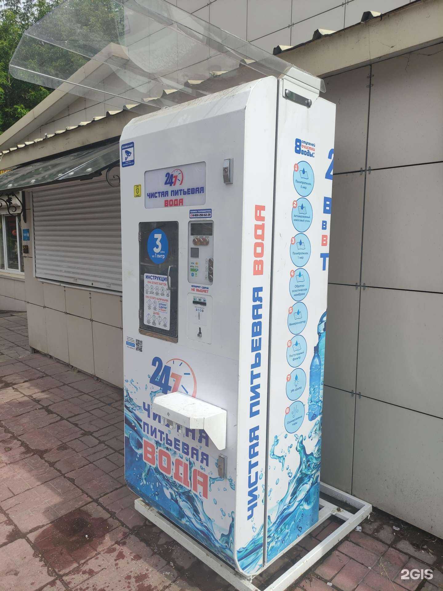 Отзывы на компанию Чистая вода в Лобне c фото