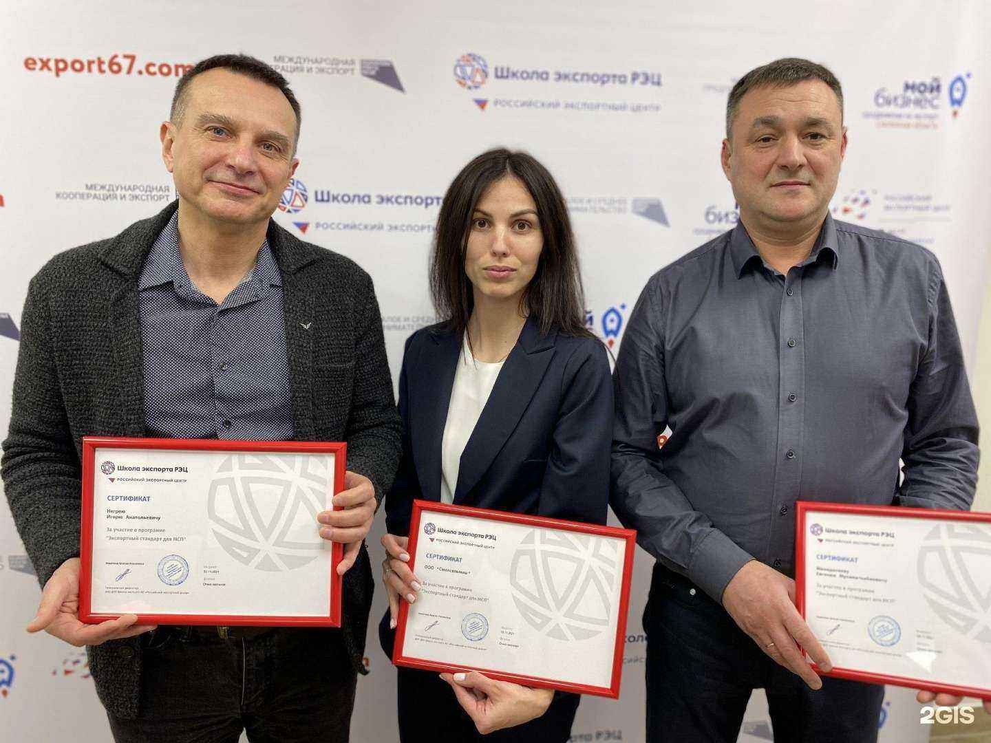 Отзывы на компанию Центр поддержки экспорта в Смоленской области в Смоленске c фото