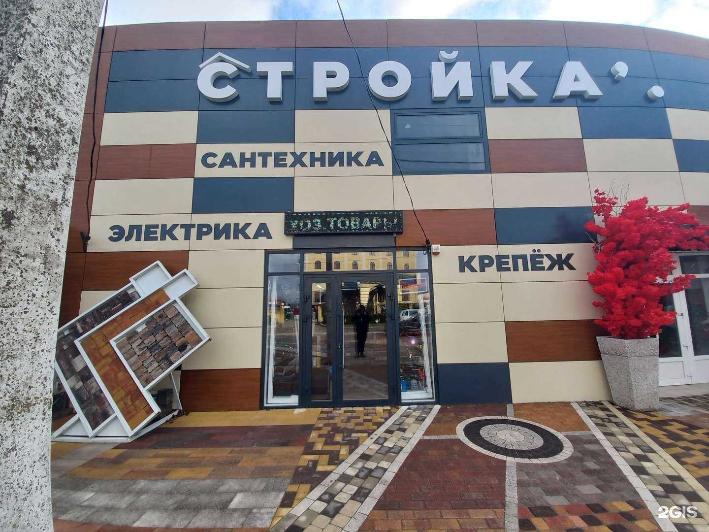 Отзывы на компанию Стройка в г. Белореченск c фото