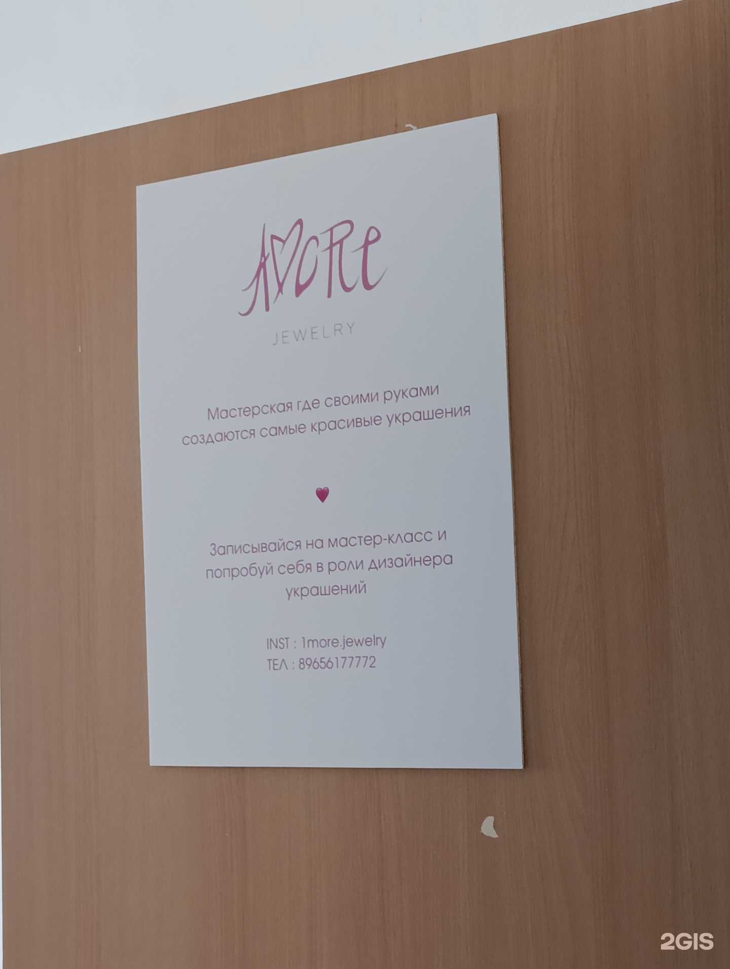 Отзывы на компанию Amore в Казани c фото