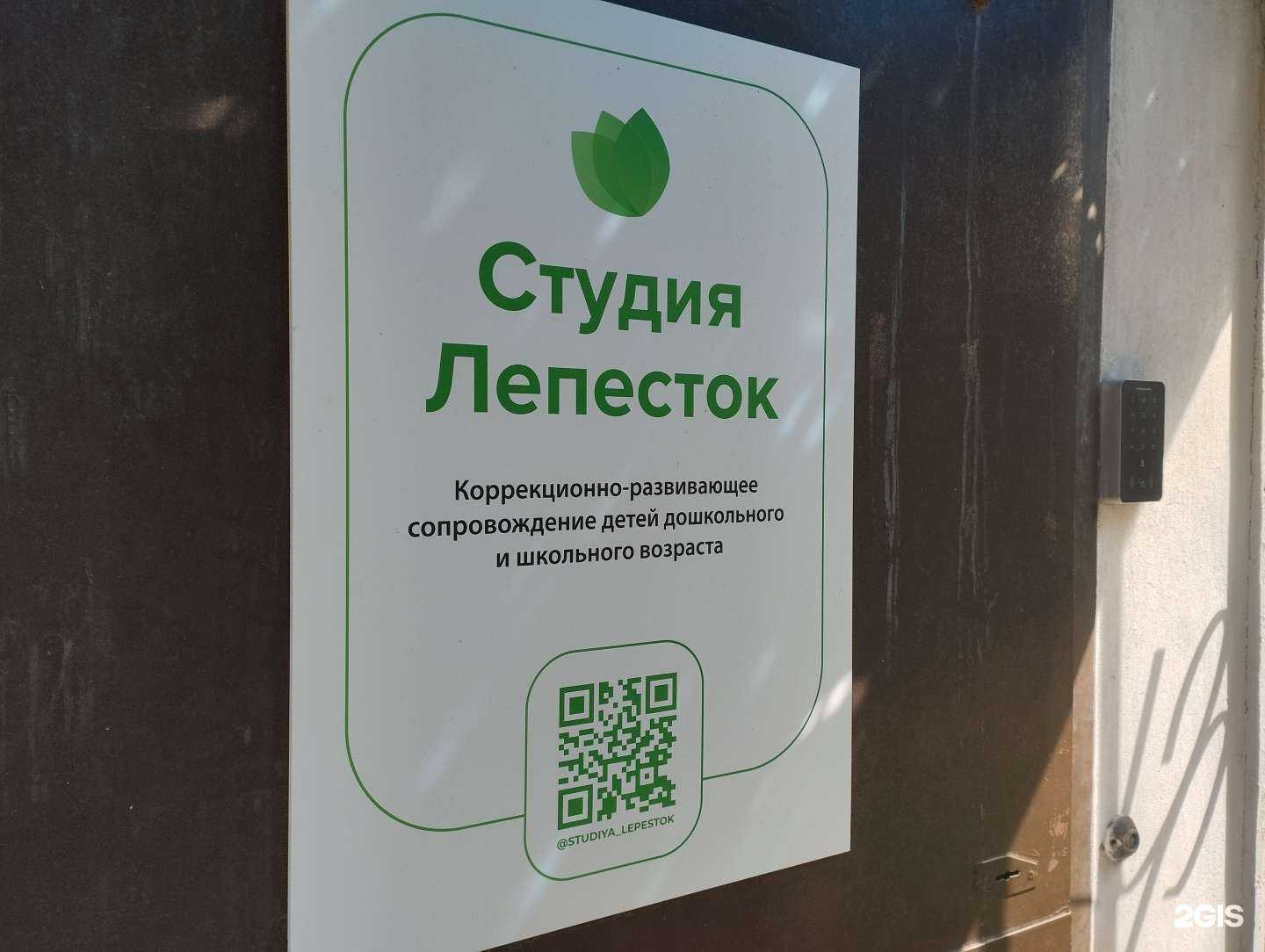 Отзывы на компанию Лепесток в г. Балашиха c фото