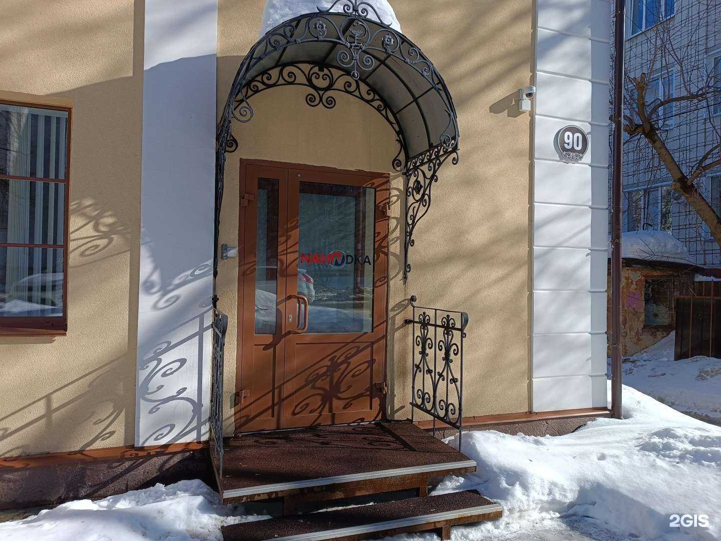 Отзывы на компанию Компания Находка в Кирове c фото