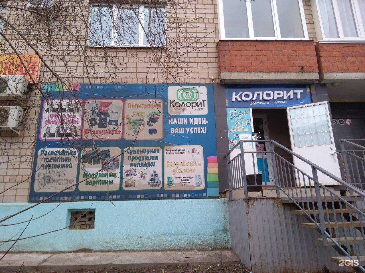 Отзывы на компанию Колорит в г. Сарапул c фото