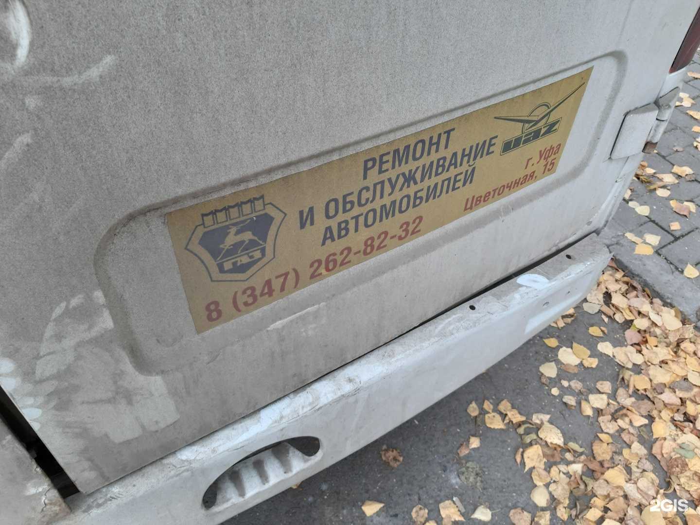 Отзывы на компанию Стилкор в Уфе c фото