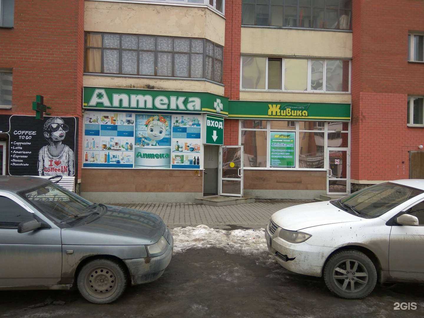 Отзывы на компанию Живика в Екатеринбурге c фото