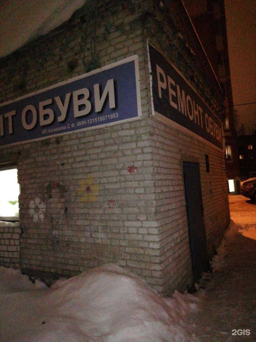 Отзывы на компанию Мастерская по ремонту обуви в Йошкар-Оле c фото - фотография 2 из 2