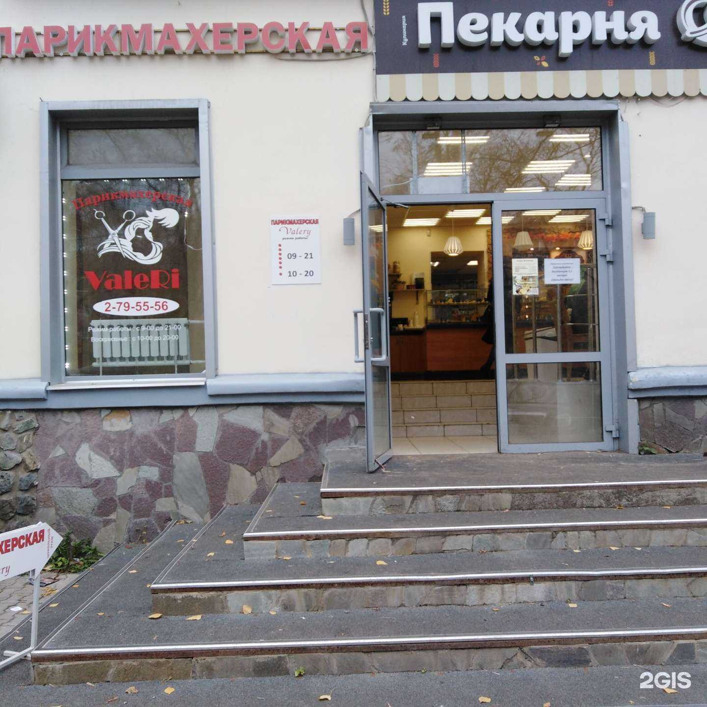 Отзывы на компанию ВалеРи в Перми c фото