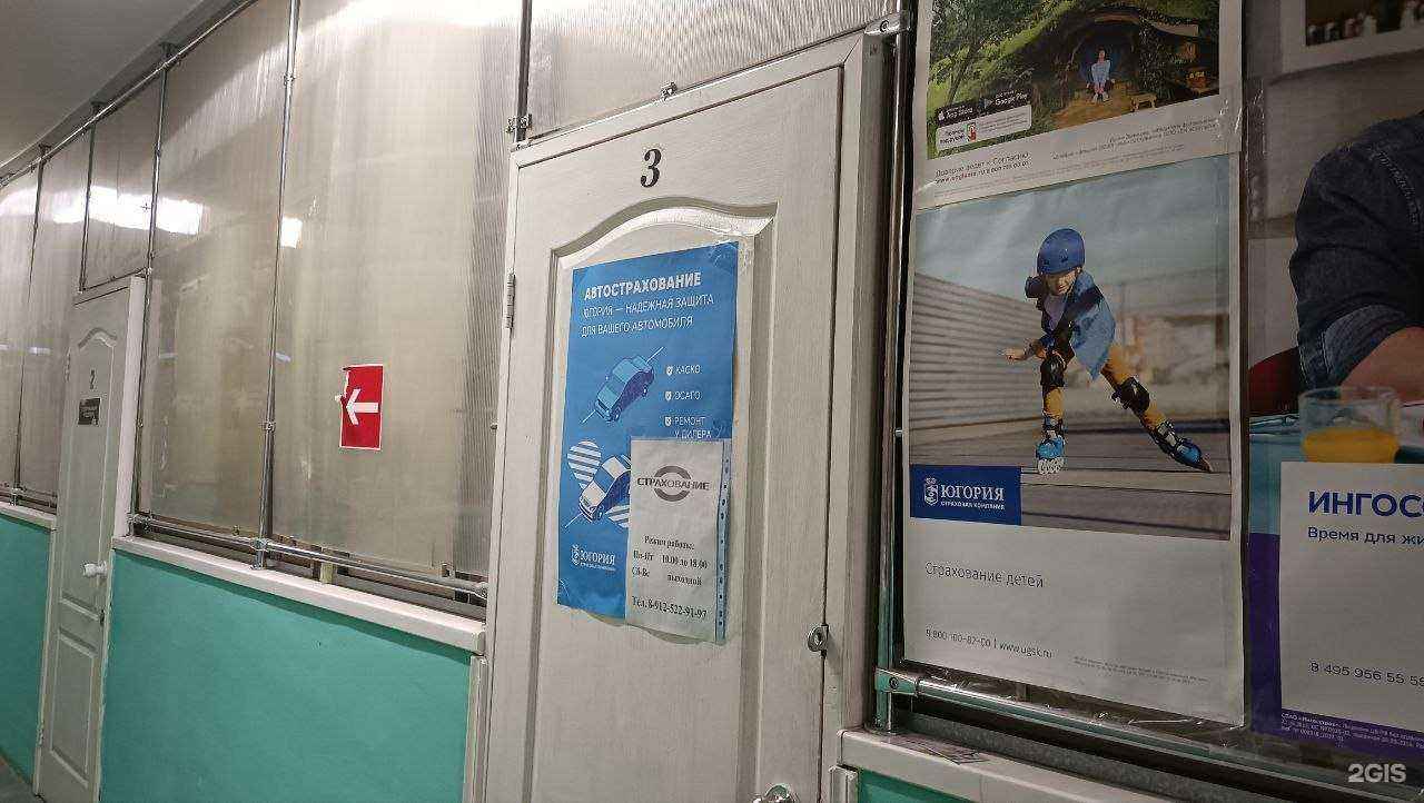 Отзывы на компанию Страховой агент в Кургане c фото