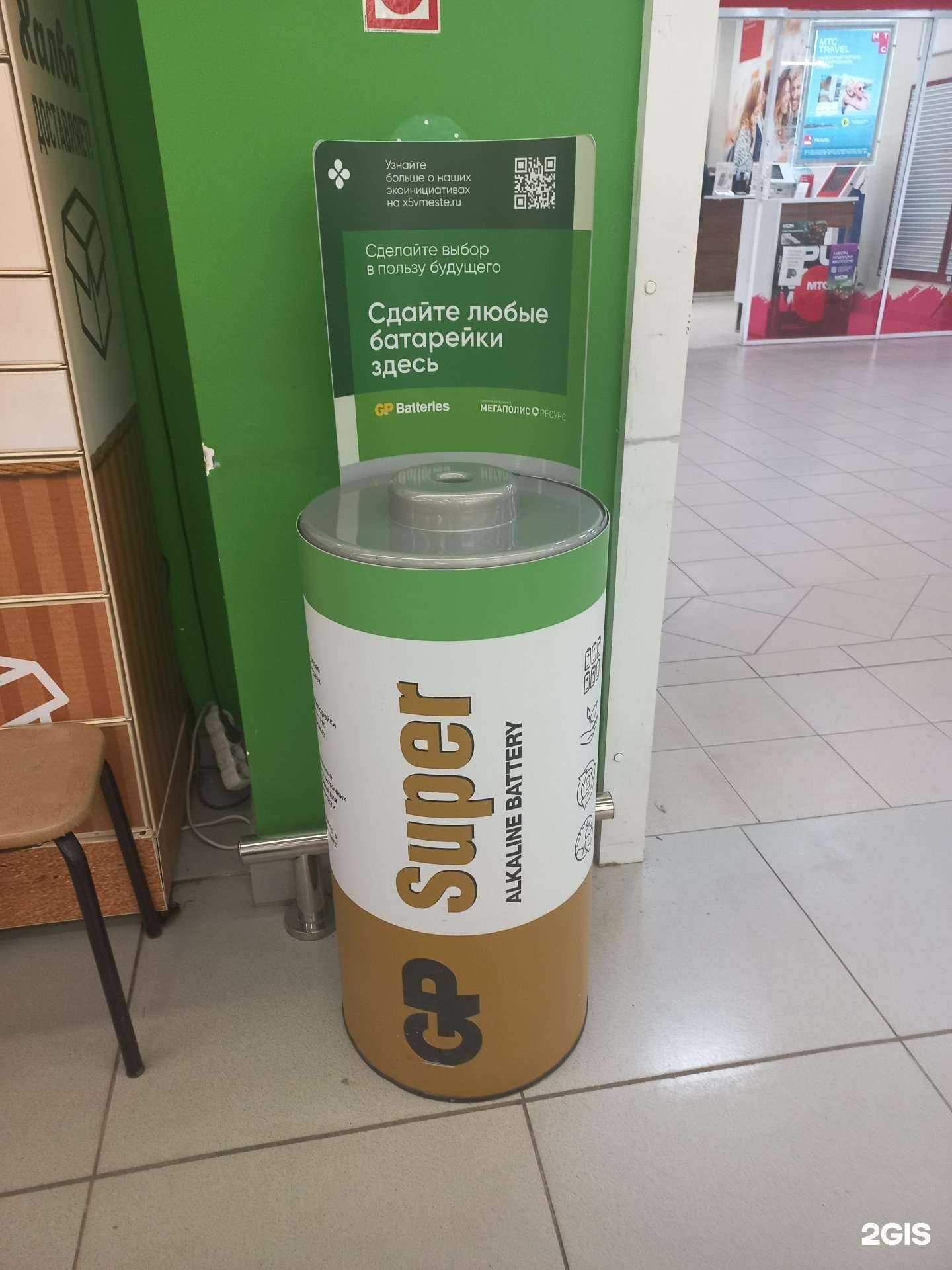 Отзывы на компанию Мегаполисресурс в г. Сызрань c фото