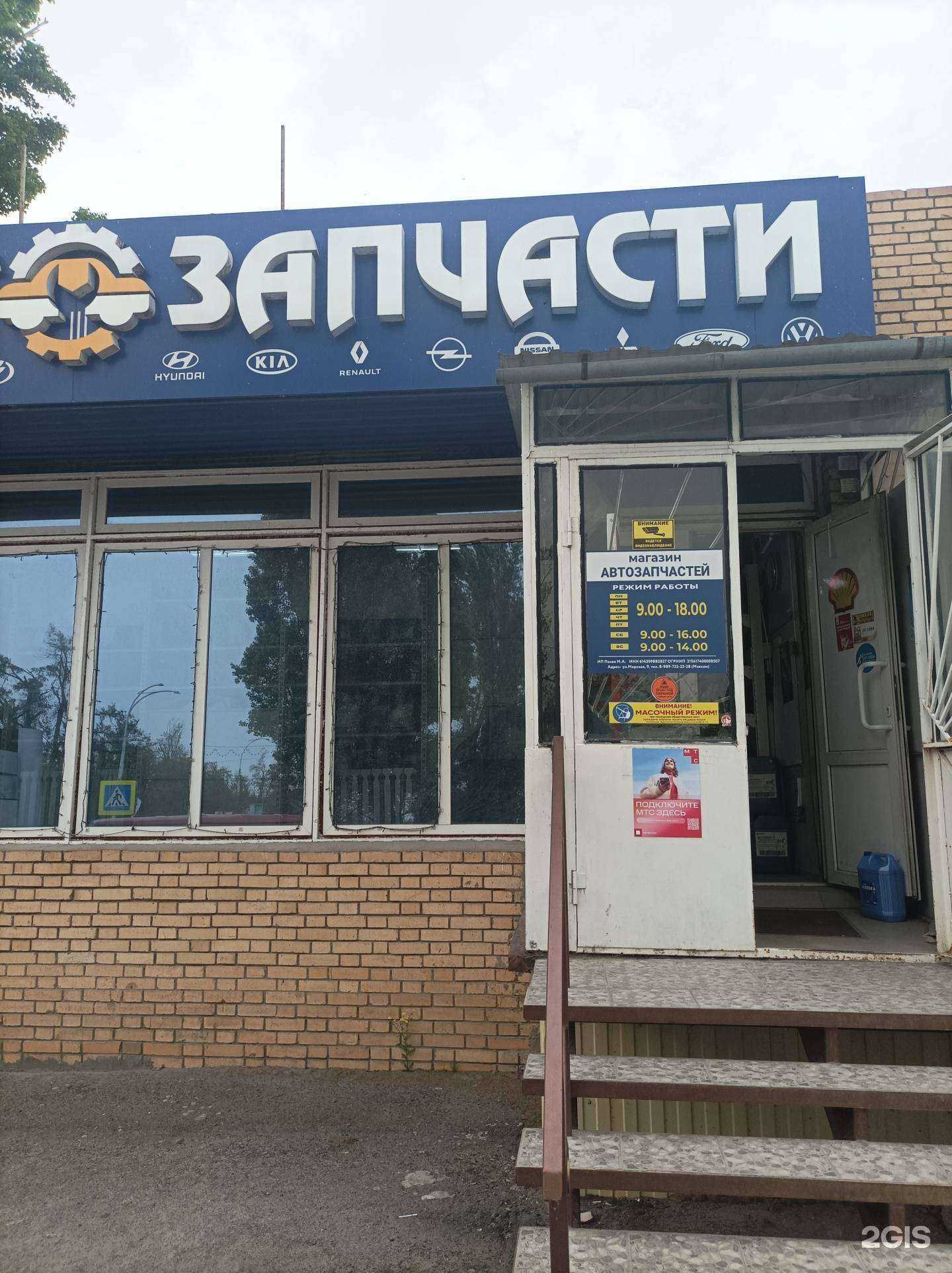 Отзывы на компанию АвтоМакс в Волгодонске c фото