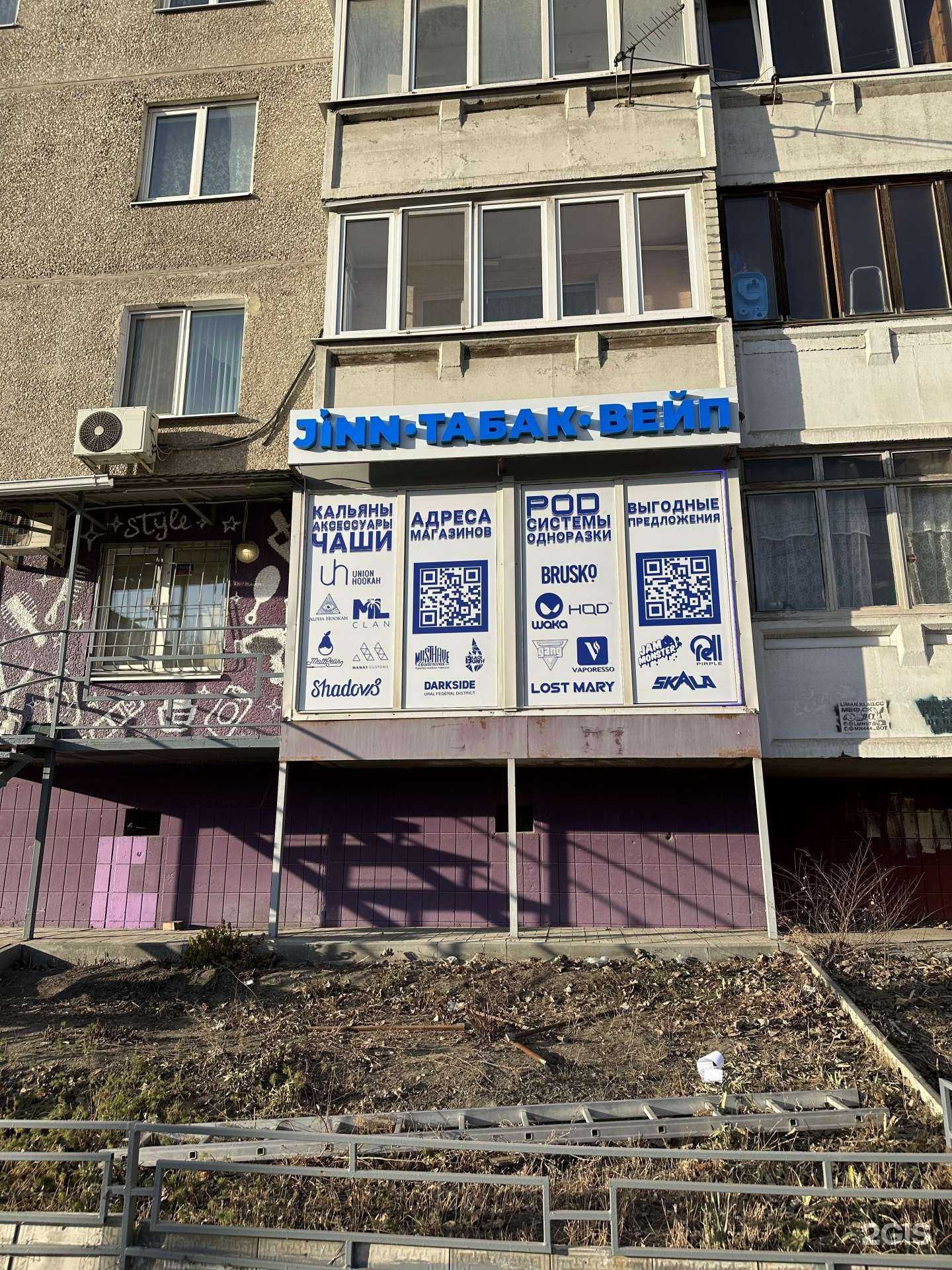 Отзывы на компанию Jinn в Саратове c фото