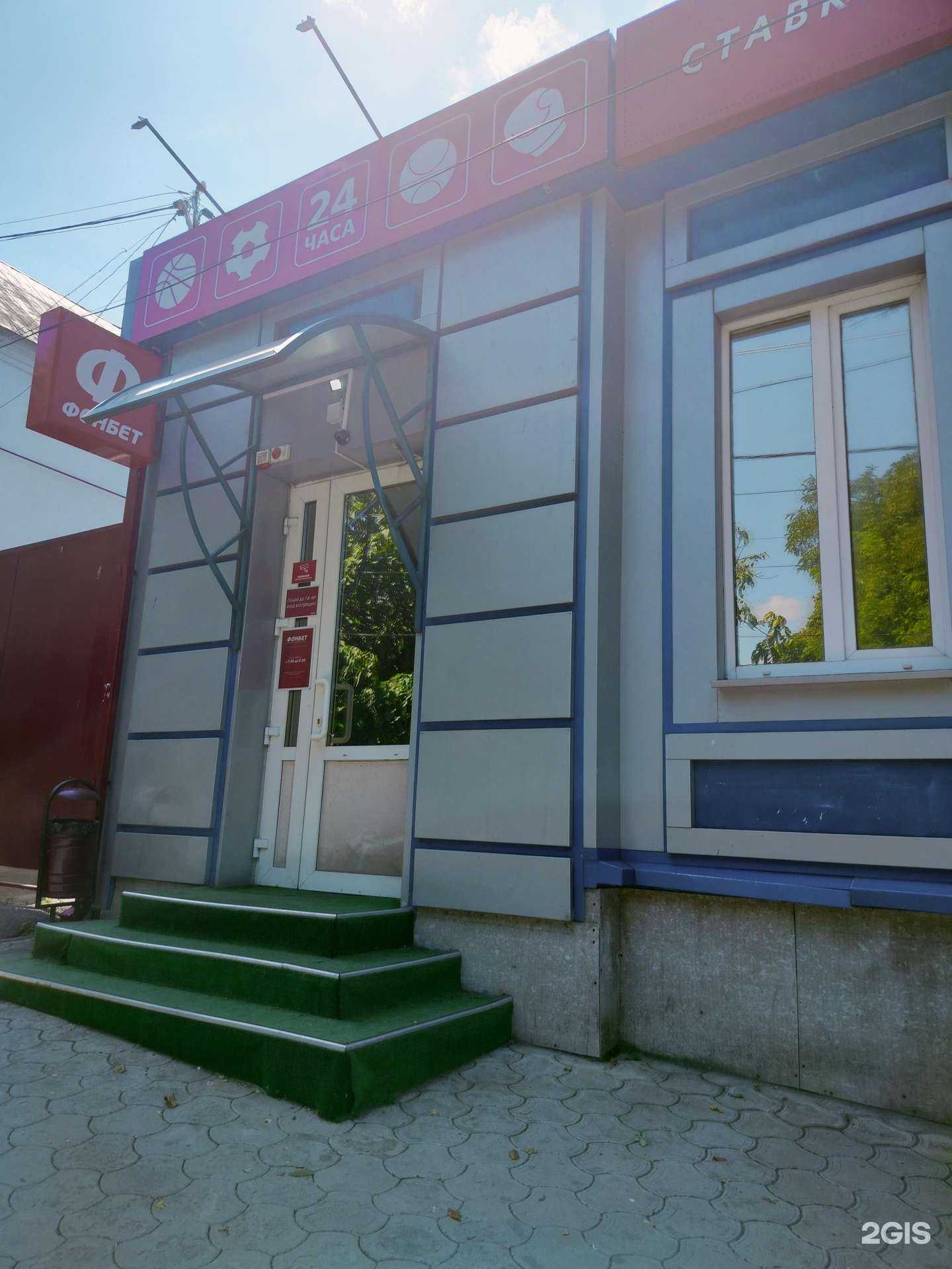 Отзывы на компанию Фонбет в Новочеркасске c фото